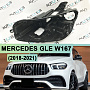 Корпус фары MERCEDES GLE klasse W167 MULTIBEAM (2018-2021) (левый) по выгодной цене