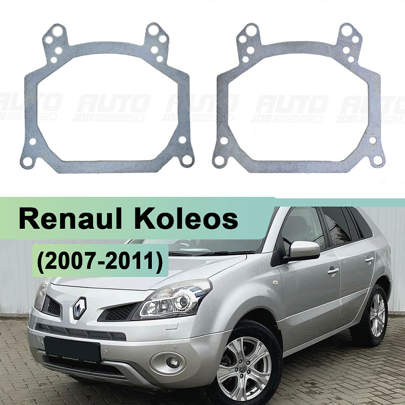 Переходная рамка Renaul Koleos (2007-2011) - Hella 3 / 3R (к-т 2шт)