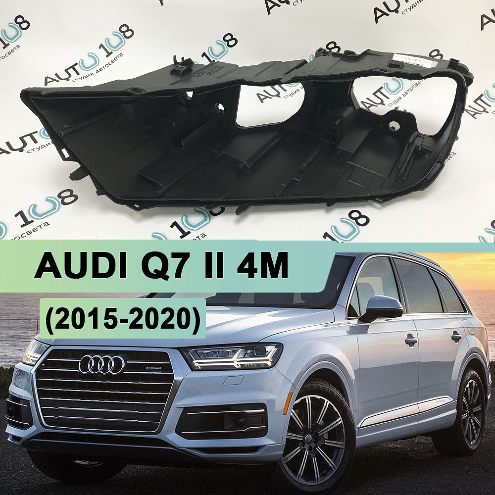 Корпус фары AUDI Q7 II 4M (2015-2020) дорестайлинг Full LED (левый)