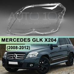 Стекло фары MERCEDES GLK X204 (2008-2012) дорестайлинг (левое)