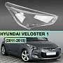 Стекло фары HYUNDAI VELOSTER 1 (2011-2015) дорестайлинг (правое) по выгодной цене