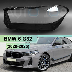 Стекло фары BMW 6 G32 (2020-н.в.) рестайлинг (левое)