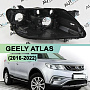 Корпус фары GEELY ATLAS (2016-2022) ГАЛОГЕН (правый) по выгодной цене