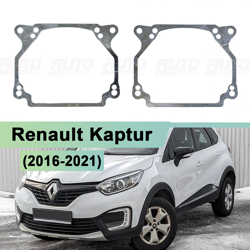 Переходная рамка Renault Kaptur (2016-2021) - Hella 3 / 3R (к-т 2шт)