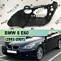Корпус фары BMW 5 E60 (2002-2007) дорестайлинг (левый) по выгодной цене