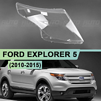 Стекло фары FORD EXPLORER 5 (2010-2015) дорестайлинг (правое) — фото 1