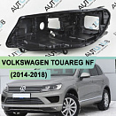 Корпус фары VOLKSWAGEN TOUAREG NF (FL) (2014-2018) рестайлинг (левый)