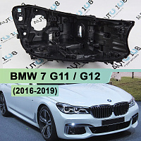 Корпус фары BMW 7 G11 / G12 (2016-2019) дорестайлинг Full LED (правый) — фото 1