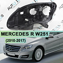 Корпус фары MERCEDES R-class W251 (2010-2017) 2-й рестайлинг (левый)