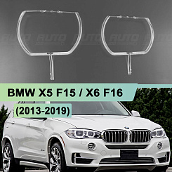 Световоды для фары BMW X5 F15 / X6 F16 (2013-2019) КСЕНОН правой