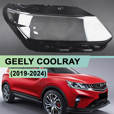 Стекло фары GEELY COOLRAY (2019-2024) ГАЛОГЕН (правое) по выгодной цене