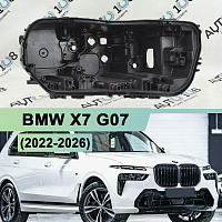 Корпус фары BMW X7 G07 (2022-2026) рестайлинг основной (нижний) (правый) — фото 1