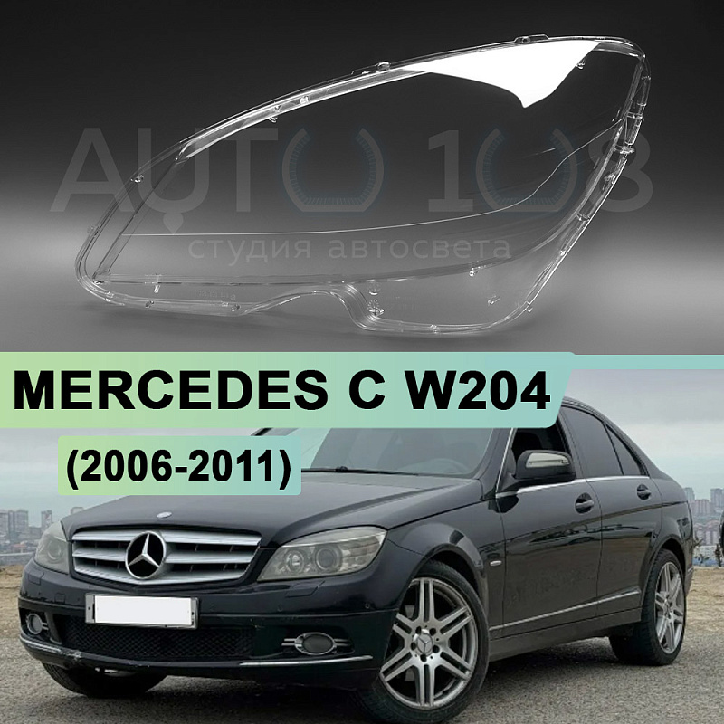 Стекло фары MERCEDES C-class W204 (2006-2011) дорестайлинг (левое)