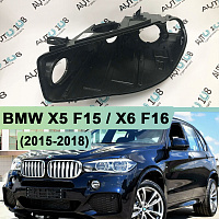 Корпус фары BMW X5 F15 / X6 F16 (2015-2018) Full LED (левый) — фото 1