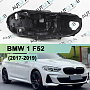Корпус фары BMW 1 F52 (2017-2019) (правый) по выгодной цене