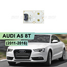 Плата подсветки ДХО AUDI A5 8T (2011-2016) (левая/правая фара) (1 шт.)