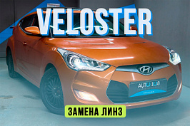 Hyundai Veloster I — установка светодиодных линз Aozoom и полировка штатных стекол