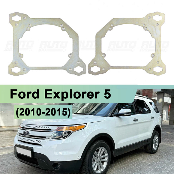 Переходная рамка Ford Explorer 5 (2010-2015) - Hella 3 (к-т 2шт) 103 по выгодной цене