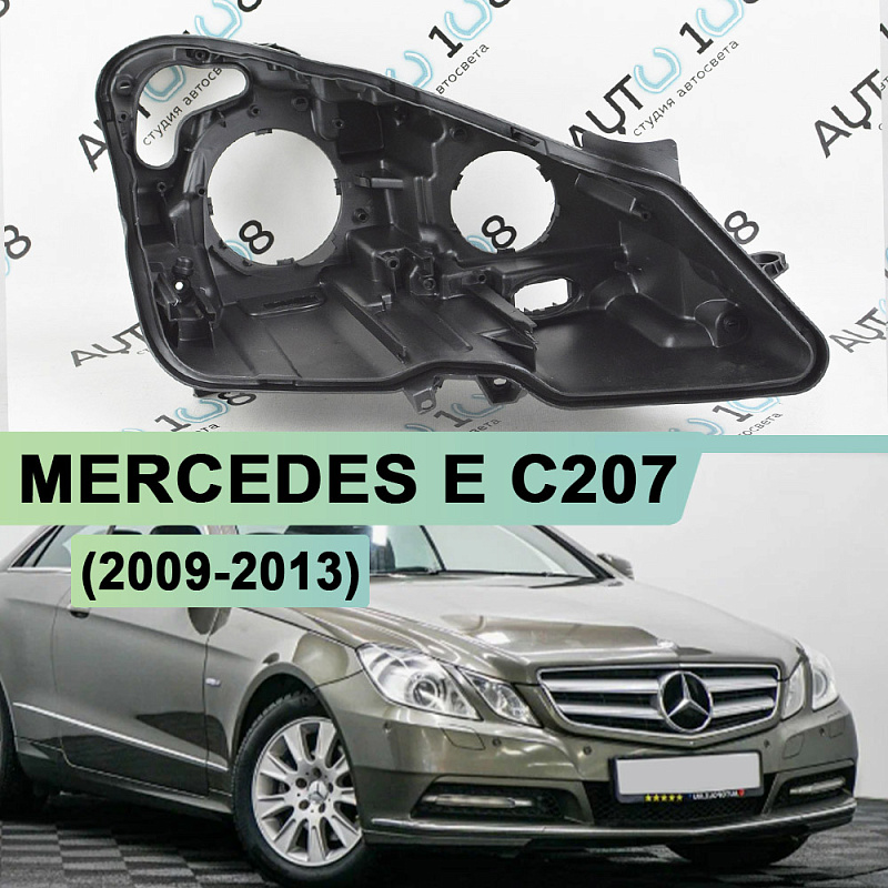 Корпус фары MERCEDES E klasse C207 coupe (2009-2013) дорестайлинг (правый)