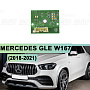 Плата подсветки ДХО и поворотника Mercedes GLE W167 (2018-2021) 6pin фара LED (левая фара) по выгодной цене