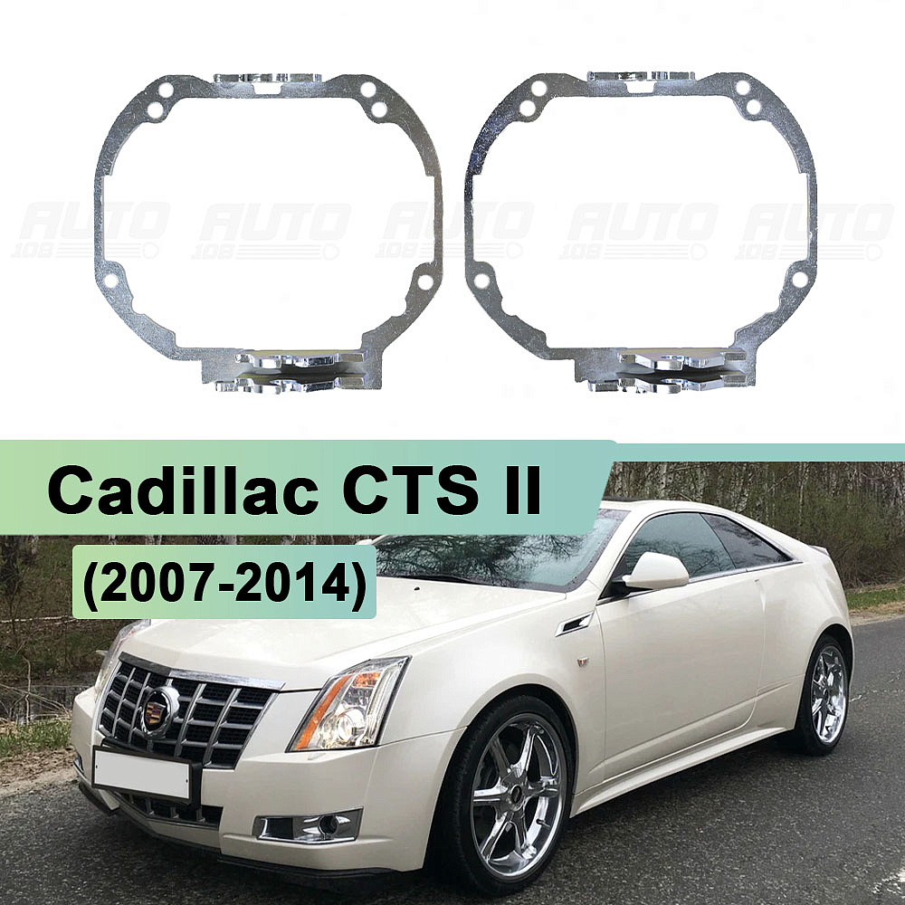 Переходная рамка Cadillac CTS II (2007-2014) AFS - Hella 3 / 3R (к-т, 2шт)
