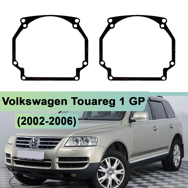 Переходная рамка Volkswagen Touareg 1 GP (2002-2006) с AFS - Hella 3 / 3R (к-т 2шт) 207
