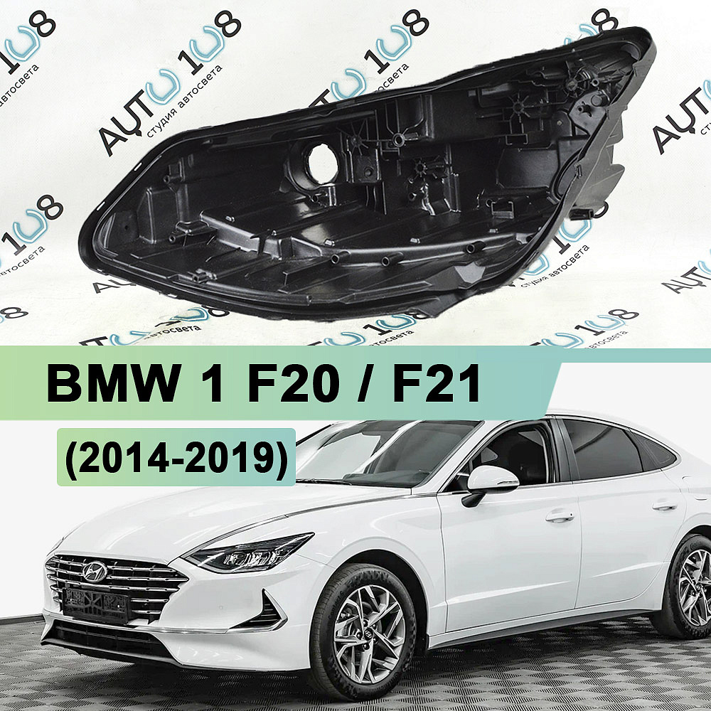 Корпус фары HYUNDAI SONATA 8 DN8 (2019-2023) LED рефлектор дорестайлинг (левый)