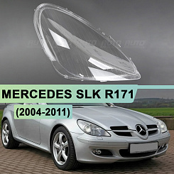 Стекло фары MERCEDES SLK CLASS R171 (2004-2011) (правое)