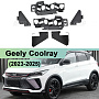 Комплект для установки линз Geely Coolray (2023-2025) Рефлектор по выгодной цене