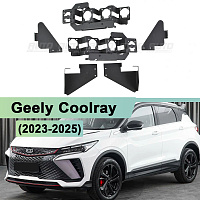 Комплект для установки линз Geely Coolray (2023-2025) Рефлектор — фото 1