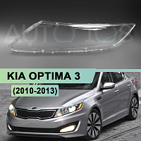 Стекло фары KIA OPTIMA 3 (2010-2013) дорестайлинг (левое) — фото 1