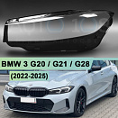 Стекло фары BMW 3 G20 / G21 / G28 (2022-н.в.) рестайлинг (левое)