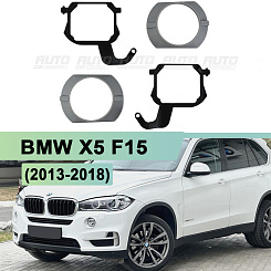 Переходная рамка BMW X5 F15 (2013-2018) LED рефлектор ADAPTIVE (+маски) - Hella 3 / 3R (к-т 2шт)