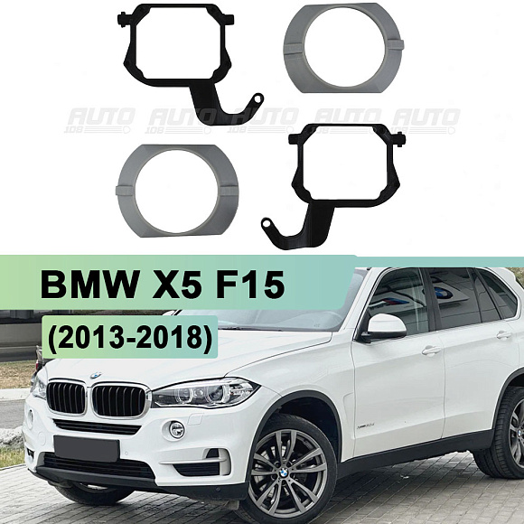 Переходная рамка BMW X5 F15 (2013-2018) LED рефлектор ADAPTIVE (+маски) - Hella 3 / 3R (к-т 2шт) по выгодной цене