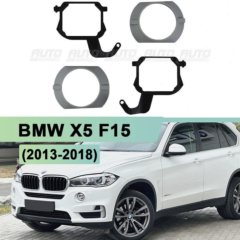 Переходная рамка BMW X5 F15 (2013-2018) LED рефлектор ADAPTIVE (+маски) - Hella 3 / 3R (к-т 2шт)