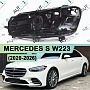 Корпус фары MERCEDES S-class W223 Muitibeam (2020-н.в.) (левый) по выгодной цене