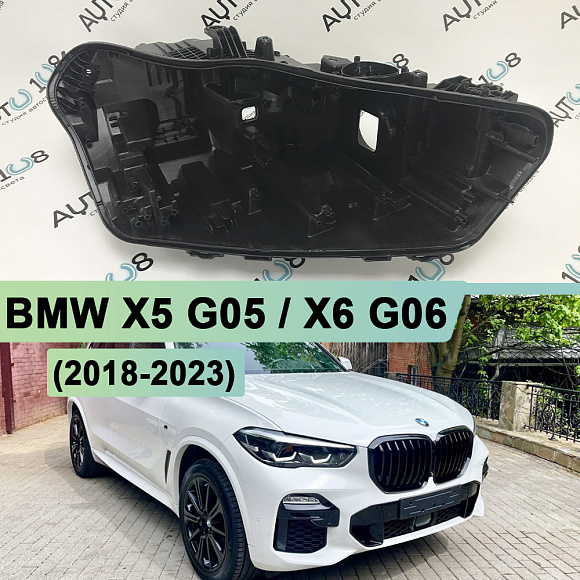 Корпус фары BMW X5 G05 / X6 G06 (2018-2023) дорестайлинг LED (правый) по выгодной цене