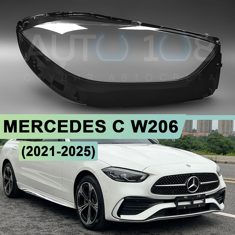 Стекло фары MERCEDES C-class W206 (2021-2025) (правое)