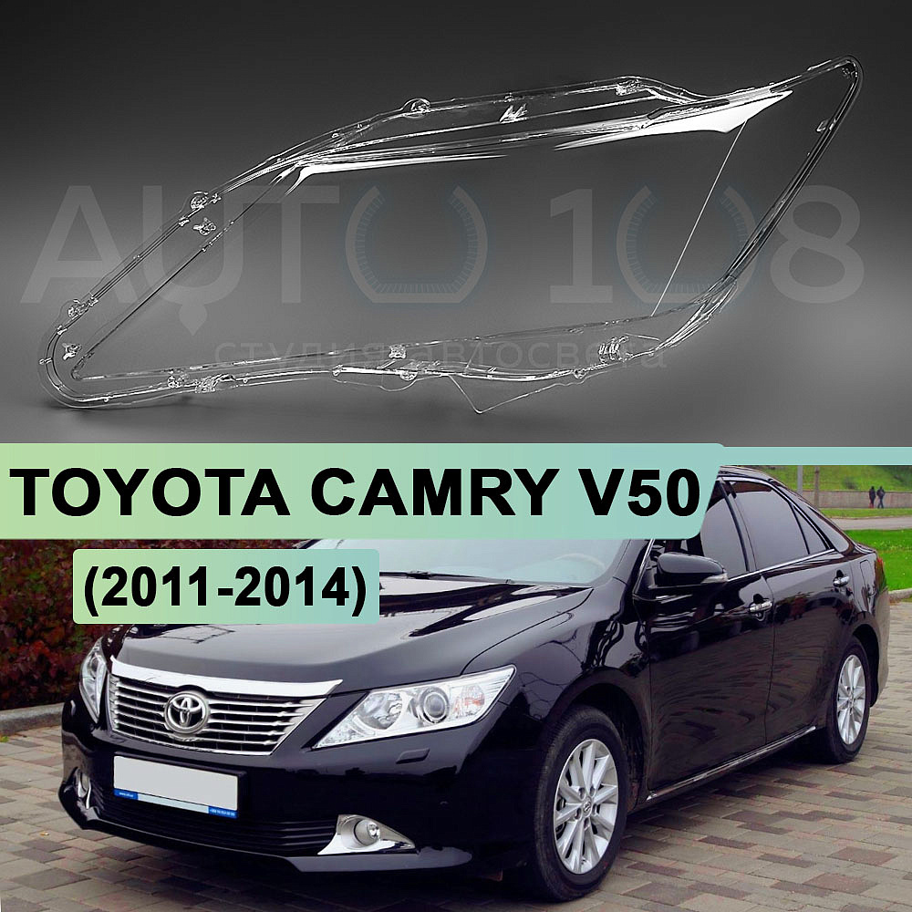 Стекло фары TOYOTA CAMRY V50 (2011-2014) дорестайлинг (левое)