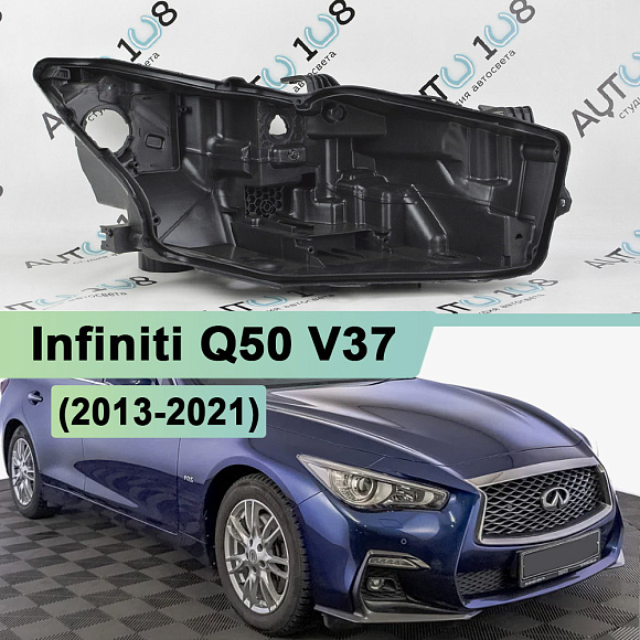 Корпус фары Infiniti Q50 V37 (2013-2021) LED (правый) по выгодной цене