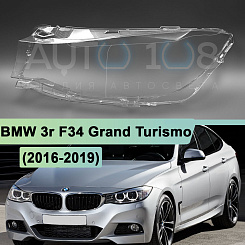 Стекло фары BMW 3r F34 Grand Turismo (2016-2019) рестайлинг (левое)