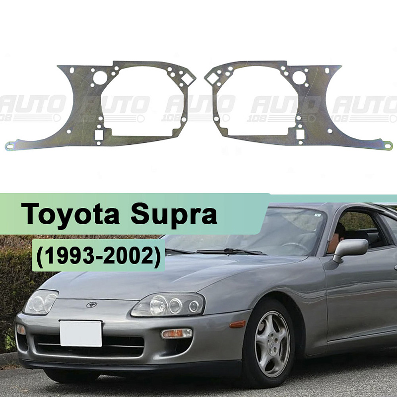 Переходная рамка Toyota Supra (1993-2002) - Hella 3 / 3R (к-т, 2шт) 