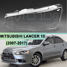 Стекло фары MITSUBISHI LANCER 10 (2007-2017) (левое)