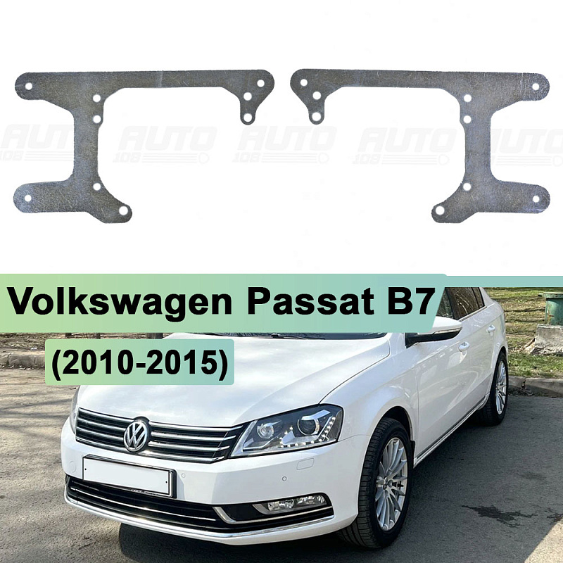 Переходная рамка Volkswagen Passat B7 (2010-2015) ГАЛОГЕН рефлектор - Hella 3 / 3R (к-т 2шт)