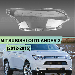 Стекло фары MITSUBISHI OUTLANDER 3 (2012-2015) дорестайлинг и 1-й рестайлинг (правое)