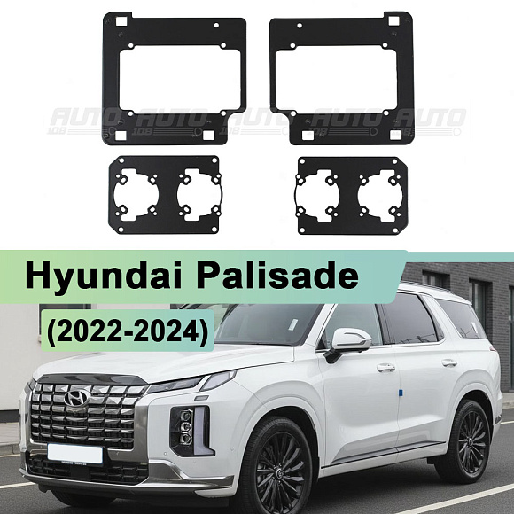 Переходная рамка Hyundai Palisade (2022-2024) Full LED замена 2х линз (к-т, 2шт) по выгодной цене