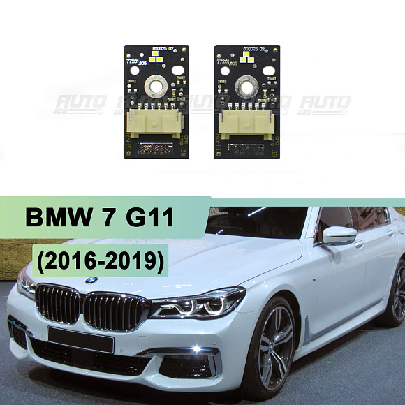 Плата подсветки ДХО BMW 7 G11 (2016-2019) левая/правая фара (2 шт) по выгодной цене