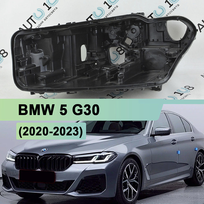Корпус фары BMW 5 G30 (2020-2023) рестайлинг Full LED Adaptive (левый)