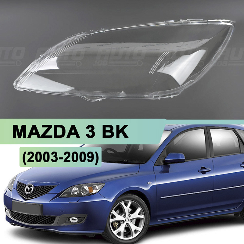 Стекло фары MAZDA 3 BK (2003-2009) хетчбэк (левое)