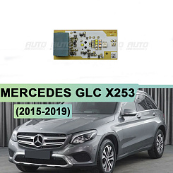 Плата подсветки ДХО и поворотника Mercedes GLC X253 (2015-2019) LOW (1 шт.)